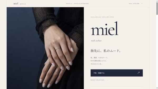 ネイルサロンのLPデザインサンプルのトップ画面