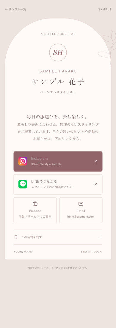 サンプル 花子の名刺ページ。女性向け Softのデザインプレビュー